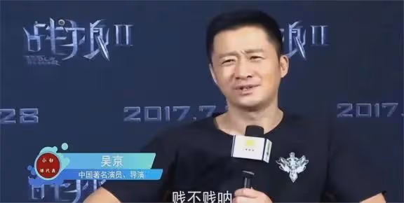 打了十幾年愛國幌子的吳京,如今卻被人嘲諷不斷,他究竟怎麼了?