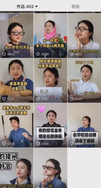 浙大網紅陳嫻:從學霸到百萬粉絲網紅,她的選擇為何引發爭議?