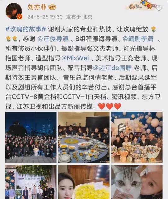 劉亦菲曬玫瑰劇照,與林更新一起比耶默契十足,霍建華低調出鏡!