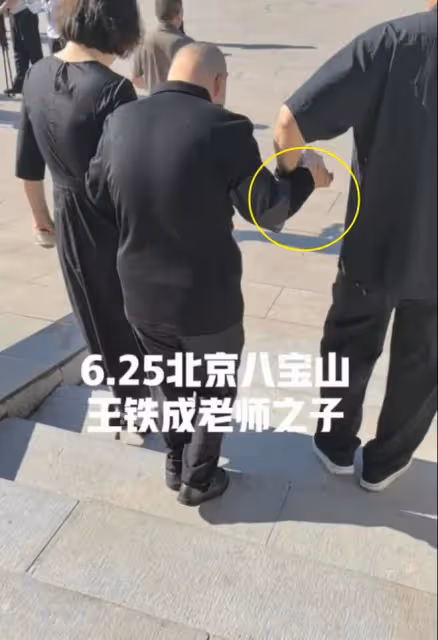 王鐵成追悼會大咖如雲,54歲痴呆兒子需人攙扶,輓聯令人淚灑當場