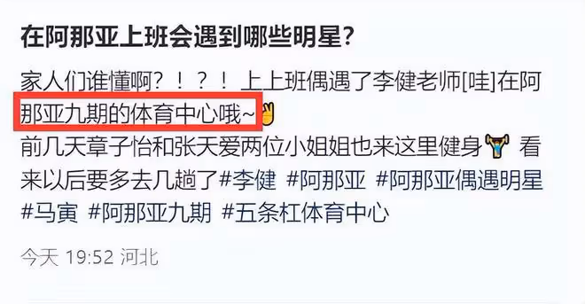 李健夫婦阿那亞看樓盤，小5歲妻子戴玉鐲好優雅，發福富態疑懷孕