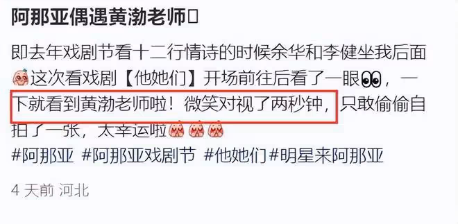 黃渤一家4口阿那亞被偶遇，夫妻倆無交流，大女兒正面酷似媽媽！