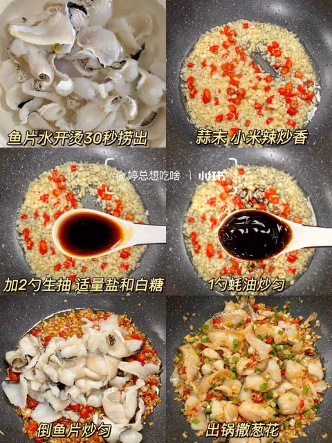 女朋友嘗了一口……說以後魚都這麼吃!!