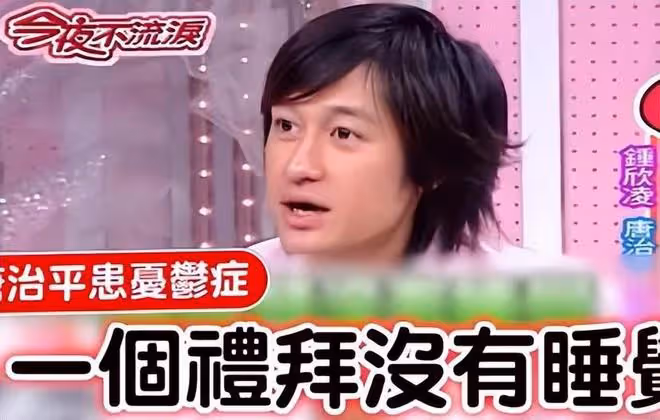 唐治平拒絕就醫,否認自己患精神病,不願接受善款和幫助