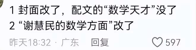 姜萍不可能作弊的5個細節,質疑的聲音該停止了