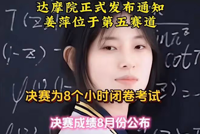 姜萍不可能作弊的5個細節,質疑的聲音該停止了