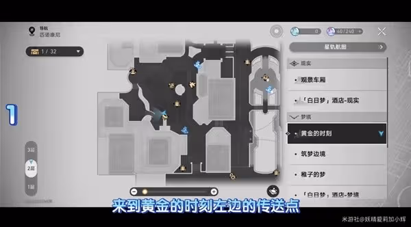 《崩壞:星穹鐵道》艾迪恩遊戲幣收集攻略