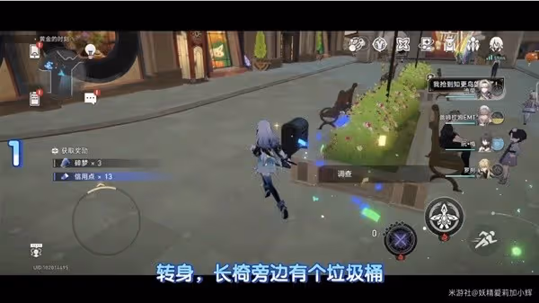 《崩壞:星穹鐵道》艾迪恩遊戲幣收集攻略