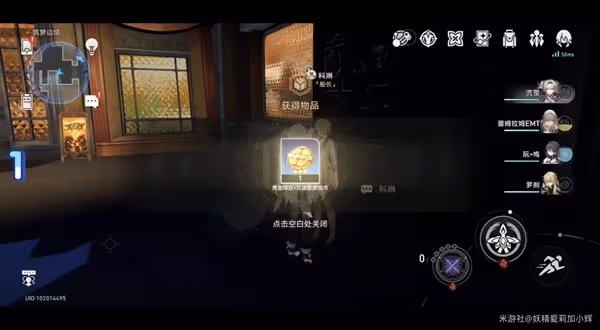 《崩壞:星穹鐵道》艾迪恩遊戲幣收集攻略