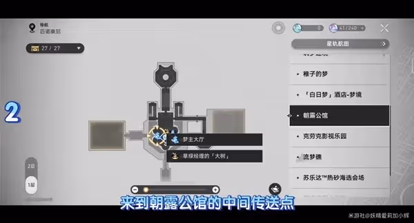 《崩壞:星穹鐵道》艾迪恩遊戲幣收集攻略