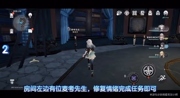 《崩壞:星穹鐵道》艾迪恩遊戲幣收集攻略