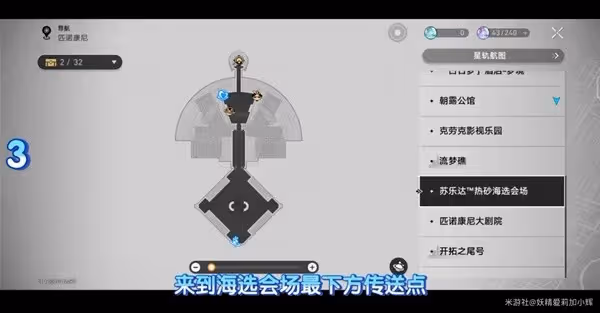 《崩壞:星穹鐵道》艾迪恩遊戲幣收集攻略