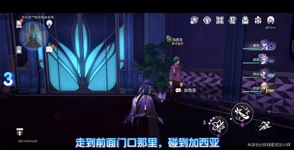 《崩壞:星穹鐵道》艾迪恩遊戲幣收集攻略