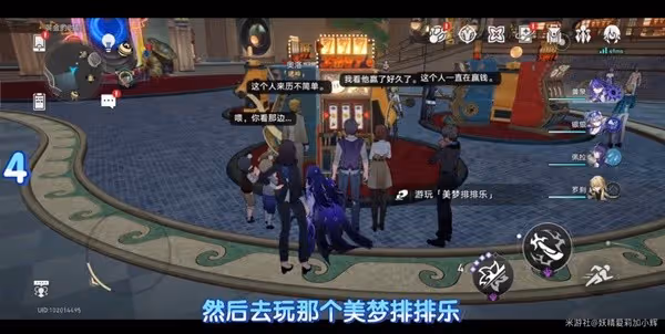 《崩壞:星穹鐵道》艾迪恩遊戲幣收集攻略