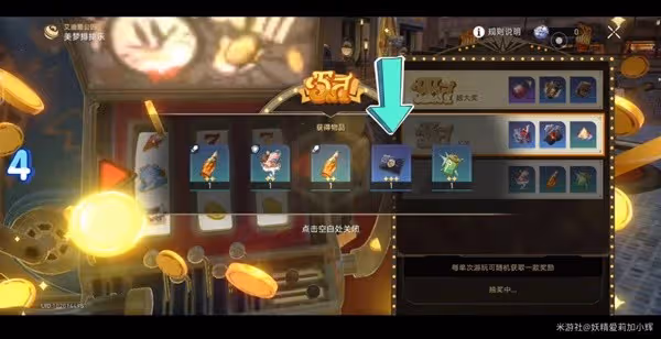 《崩壞:星穹鐵道》艾迪恩遊戲幣收集攻略