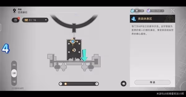 《崩壞：星穹鐵道》艾迪恩遊戲幣收集攻略