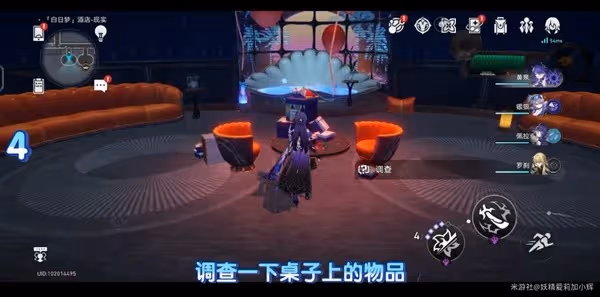 《崩壞：星穹鐵道》艾迪恩遊戲幣收集攻略