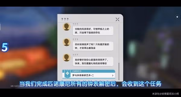 《崩壞：星穹鐵道》艾迪恩遊戲幣收集攻略