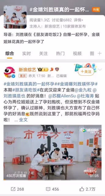 金靖爆料,劉勝瑛同步懷孕,深厚友情引發熱議,預產期僅差兩月