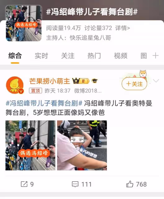 馮紹峰帶兒子看舞台劇被偶遇,5歲想想顏值搶眼,遺傳父母好基因