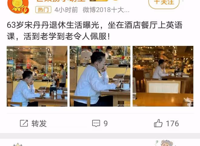 宋丹丹酒店認真學英語,63歲仍不放棄自我提升,精神可嘉!