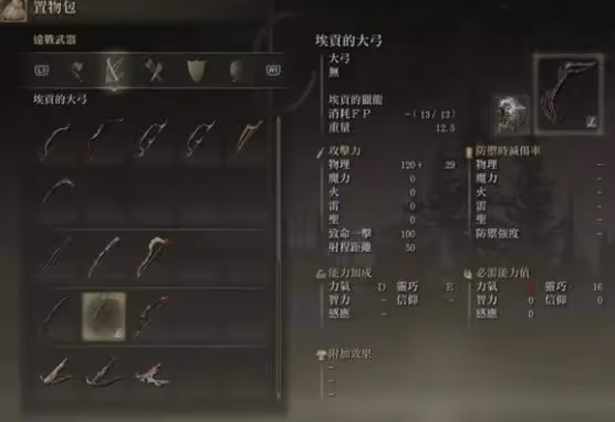 《艾爾登法環》DLC埃貢裝備獲取方法