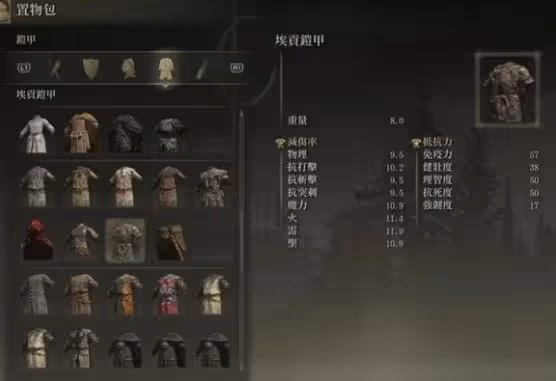 《艾爾登法環》DLC埃貢裝備獲取方法