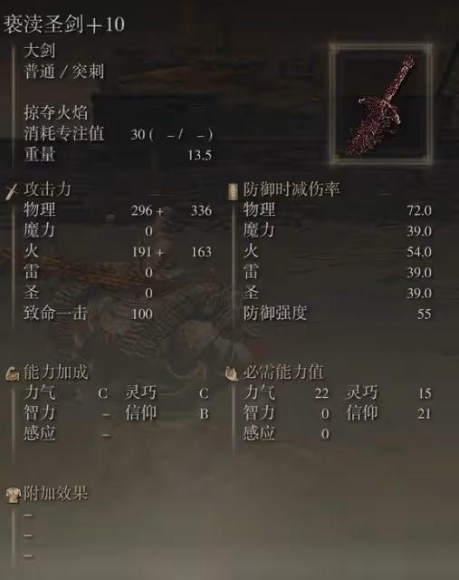 《艾爾登法環》DLC新增武器強度評析