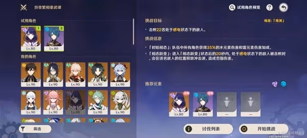 《原神》紛變繁相豪武譚第二天活動攻略