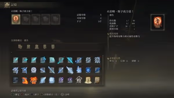 《艾爾登法環》DLC血怪手臂及出血流派攻略