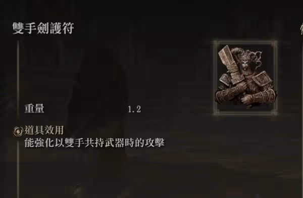《艾爾登法環》DLC血怪手臂及出血流派攻略