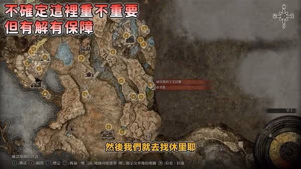 《艾爾登法環》DLC托莉娜與休里耶支線攻略