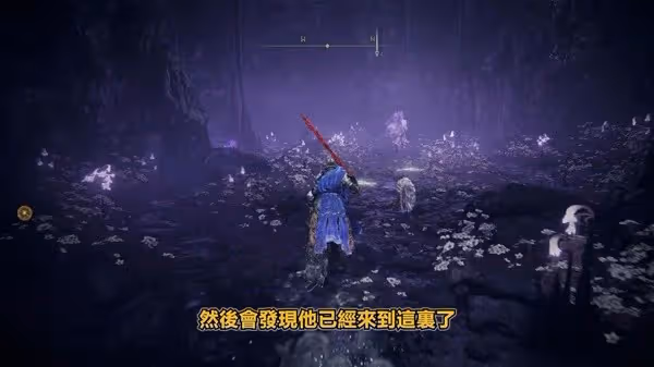 《艾爾登法環》DLC托莉娜與休里耶支線攻略