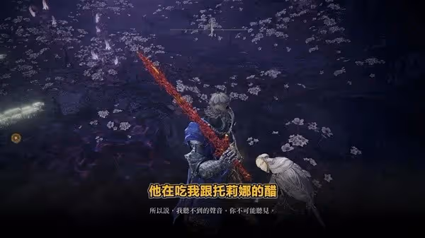 《艾爾登法環》DLC托莉娜與休里耶支線攻略