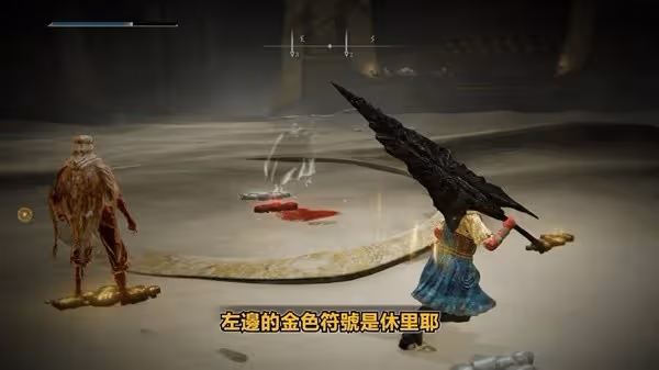 《艾爾登法環》DLC托莉娜與休里耶支線攻略