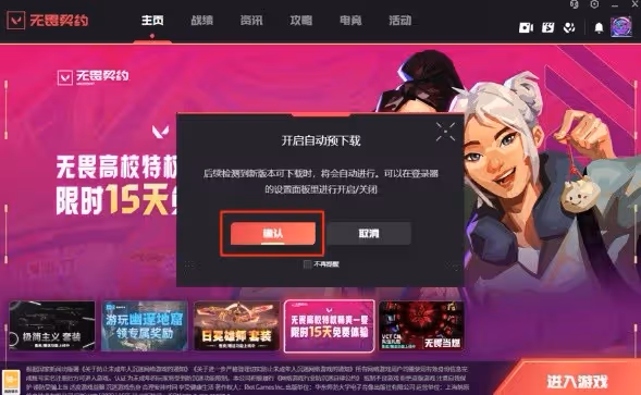《無畏契約》第九賽季更新公告