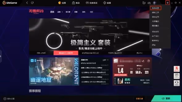 《無畏契約》第九賽季更新公告