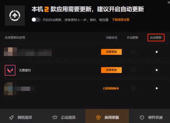 《無畏契約》第九賽季更新公告