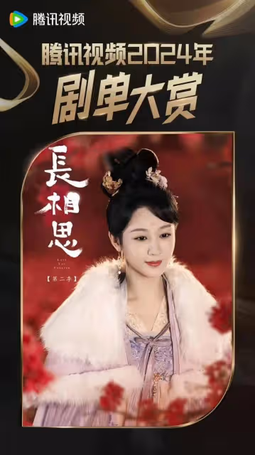 方協文控妻經典台詞回顧!四部2024爆款劇都在騰訊林更新獨占兩部