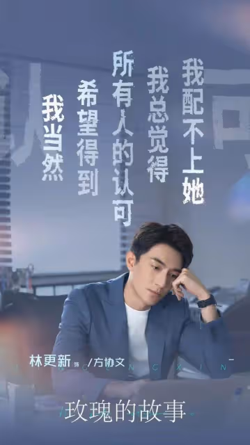 方協文控妻經典台詞回顧！四部2024爆款劇都在騰訊林更新獨占兩部