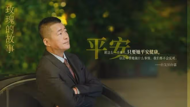 玫瑰的故事爸爸天團：年輕時的古裝美男、早期霸總，老了依然帥