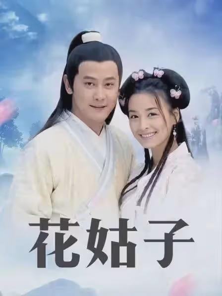 玫瑰的故事爸爸天團:年輕時的古裝美男、早期霸總,老了依然帥