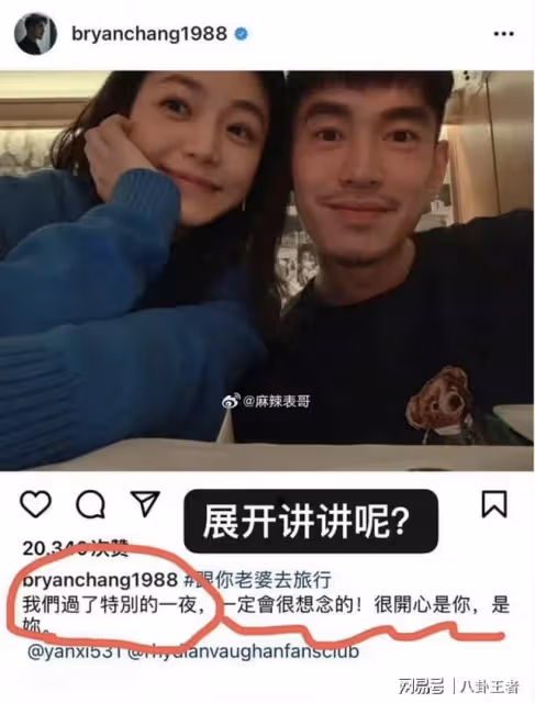 陳曉綠了!陳妍希婚內出軌!男方公然挑釁:我們過了特別的一夜