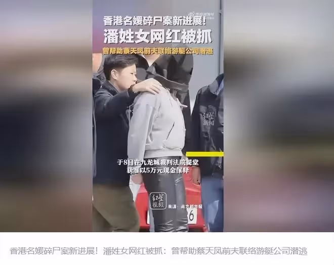 香港名媛碎屍案嫌犯被判,七罪並罰只判42個月?