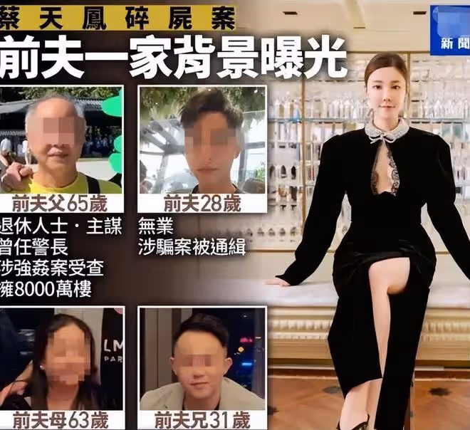 香港名媛碎屍案嫌犯被判,七罪並罰只判42個月?