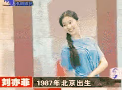 看完劉亦菲才發現,被母系家族全力托舉出來的孩子,真是不一樣!