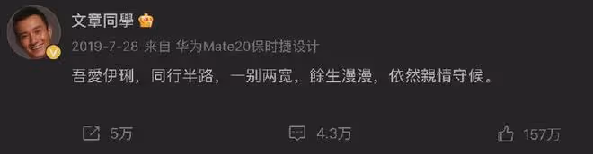 39歲文章近照曝光:老得不敢認了!馬伊琍贏得徹底