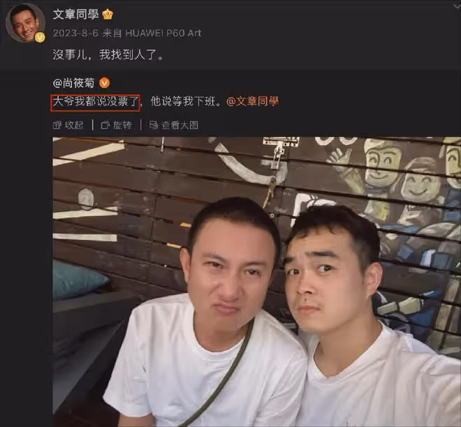 39歲文章近照曝光:老得不敢認了!馬伊琍贏得徹底
