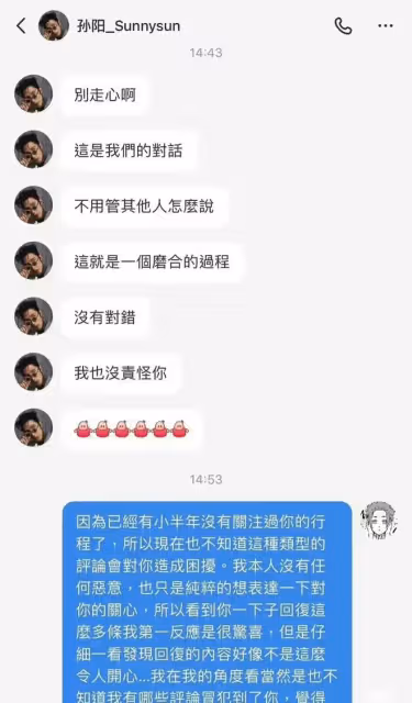 6月26日,孫陽慌了!