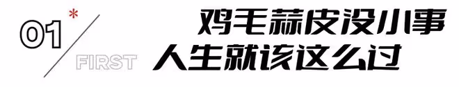 今晚開播!《上有老下有小》上星來襲,三大看點啥都不缺,要爆了